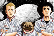 宇宙兄弟とかいう落ちこぼれのおっさん主人公が宇宙飛行士になる漫画ｗｗｗ