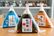 【悲報】ワイ「コンビニにでおにぎりでも買うか！いうて120円くらいやろ！(本当は150円くらいやろなぁw)」