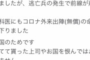 【悲報】大企業は完全に休業モードへ