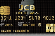 クレジットカードでJCBを選ぶ意味ってなに？