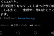 日本共産党　「サッカーファンが一斉に同じリアクションするのが怖い。バラバラでよくないかと」  [357270159]