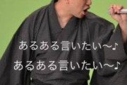 トレーニーあるある言いたい