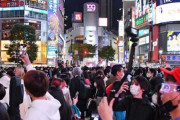 本日の31日ハロウィン本番、3年ぶり無制限の東京・渋谷は韓国の梨泰院状態になってしまう・・・