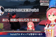 【ホロGTA】ぺこみこの切り抜きを見るみこちだと！？