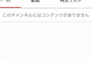 田中将大、YouTubeチャンネルを開設したのにあまり伸びない