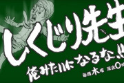 『しくじり先生』でFF14特集、スクエニ吉田Pが当時のしくじりを語る