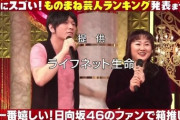 【日向坂46】Mr.シャチホコさん、箱推し宣言！