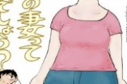 【画像】漫画家さん「嫁と子供居る自慢したいな…せや！ｗ」