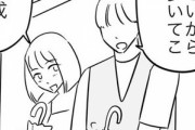 【漫画】女性漫画家「傘をこうやって持つ男とは即別れる」←5万いいねで共感の嵐ｗｗｗｗｗｗｗ