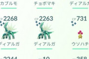 【ポケモンGO】XXSサイズのポケモンどうしてる？