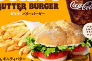 【朗報】バーガーキング、他の店と比べて圧倒的に美味そう