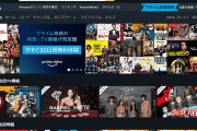 【緊急速報】Amazonプライム、1000円値上げwwwww