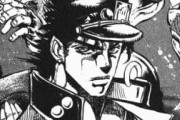 【驚愕】ジョジョの最高傑作部って3部でいいんだよね？？？？？