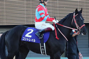 日本ダービーとJCを制したコントレイルがどれだけ凄いかが1発で分かるリストがコチラ！！確かに偉大すぎるわ・・・