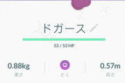 【ポケモンGO】23時～0時にジム落とす奴、せめて24時過ぎてからやれば誰も文句言わないのに…と毎回思う