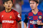 【リーガエスパニョーラ】バルセロナB安部裕葵、マジョルカ久保との対戦を希望　「建英くんと試合したい」