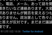 武蔵野市議会議員「FAX攻撃が酷い。助けて・・」 #外国人住民投票条例 |  ネトウヨこえーよ  |  FAXなんて送信元情報、すぐに分かるんだがなあw