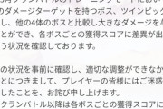 【悲報】プリコネ、ひっそりと逝く