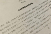 ワイ、KADOKAWAから開示請求されそう・・・