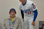 ミスタープロ野球･長嶋茂雄さん(89歳)が死去