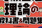 【閲覧推奨】発達障害・ニートに超絶オススメな資格『電験三種』について語ってく