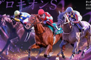 第28回 プロキオンステークス (GⅢ)＆第59回 七夕賞 (ＧⅢ)