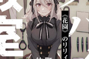 【悲報】豪華声優アニメ『スパイ教室』さん、とんでもない円盤売上を叩き出してしまうｗｗｗ