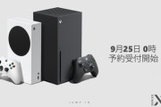 【速報】Xbox Series X|Sは9月25日0時から予約開始！！！各店舗の予約場所も公開