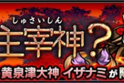 【モンスト】※激ムズ難易度きちゃあああ！？※今年はこのクエストやって盛り上げてくれwwwwww