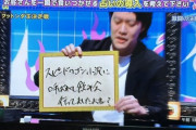 【画像】粗品さん、大喜利生放送でスピードワゴン小沢と松本人志の性加害をネタにしてしまうｗｗｗｗｗｗ