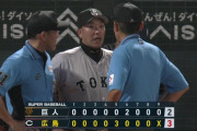 巨人、執念のリプレー検証実らず3連敗で借金1　9回相手のエラーで1死1・3塁もリチャードがダブルプレー