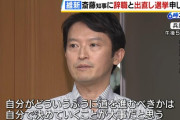 兵庫 斎藤元彦県知事、辞職要求に応じない構え「反省すべきところは反省する」