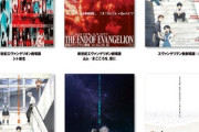 エヴァンゲリオン､シリーズ30周年記念！劇場版6作品がリバイバル上映決定 2025年10月から