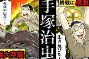 【！？】手塚治虫「一日1時間寝れば後はコーヒー飲めば何とかなる」←これ