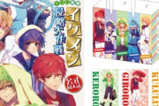 AGF2019『ケロロ軍曹』イケメン侵略大作戦のグッズ公開！吉崎観音先生のラフを掲載した公式同人誌も販売