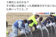 【悲報】三重県民「昔の川を取り戻す！コイを200匹放流だ！」　大炎上してしまう