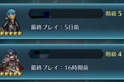 【FEH】新規っぽいフレンド申請は優先的に承認してるけど上の人はもうあやしいな