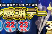 【優勝】ファン感で一番欲しい賞品ｗｗｗ