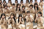 【日向坂46】みんなで"にぱー"！まもなくMステで小坂菜緒センター『僕なんか』初披露！