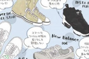 スニーカー選びに迷う大人女性へ。“間違いない4品”をスタイリストが解説