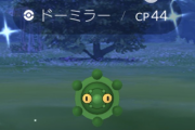 【ポケモンGO】リトルカップの覇権は「ドーミラー」で確定として、他のポケモンどうする？