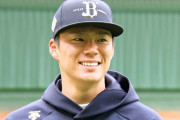 山本由伸がヤンキースを選ばなかった理由