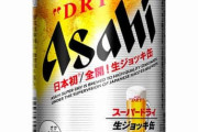 噂の生ビール缶がどこにも売ってない件