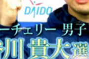 【画像】 他選手の弓を触って辞退したパラアーチェリー長谷川貴大、可愛い奥さんがいた
