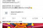 【速報】アイクぬわらさん、7年出演していた「おはスタ」を事後報告で卒業させられる…