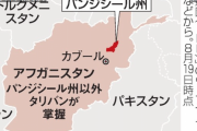 【外道】タリバン、仕事を休止している市民の家を訪ねて銃を構え「働け」と命令していた