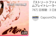 【悲報】スト6の舞DLC、謎の格ゲーに負けてしまうwww