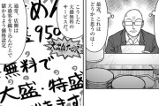 ラーメンのカリスマ「大盛無料にして残したら怒るのは店側にも問題がある」