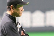 栗山監督「辞める」ハム「もう１年だけ」→最下位