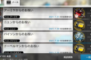【アークナイツ】幣2100はともかく石2100はありがたい！やっぱアーミヤが最高なんだわwwwww